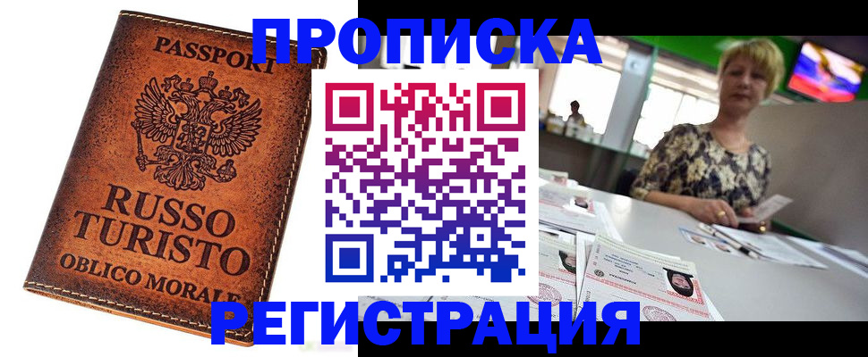 временная регистрация госуслуги в Таре